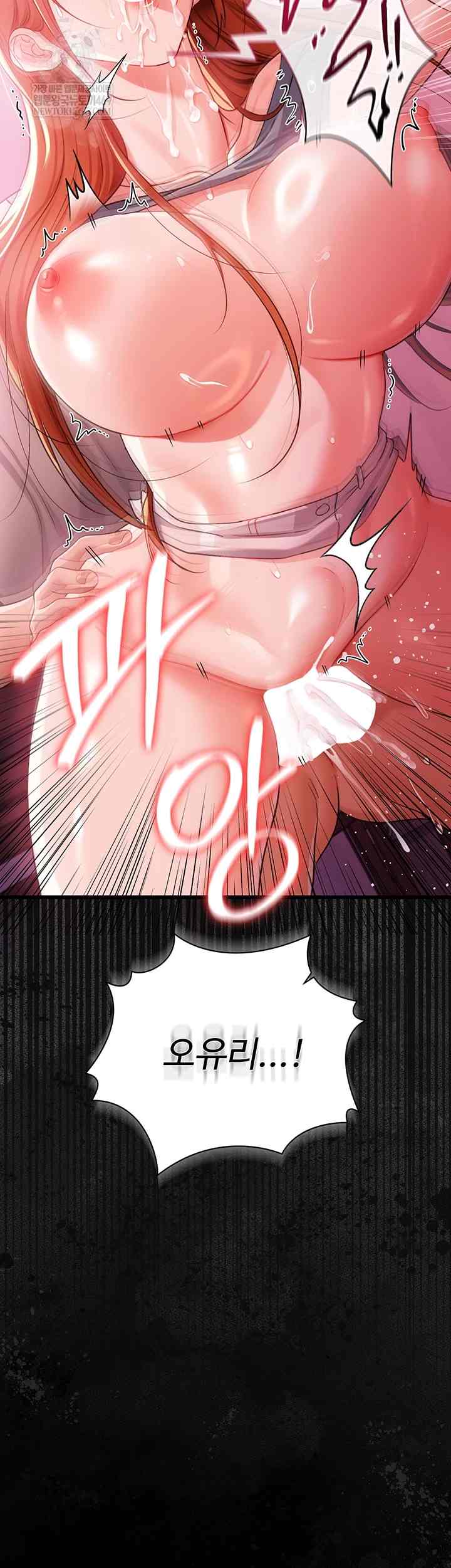 HOT  Risky Deals And The Girl Next Door Page 8 - MangaHe
