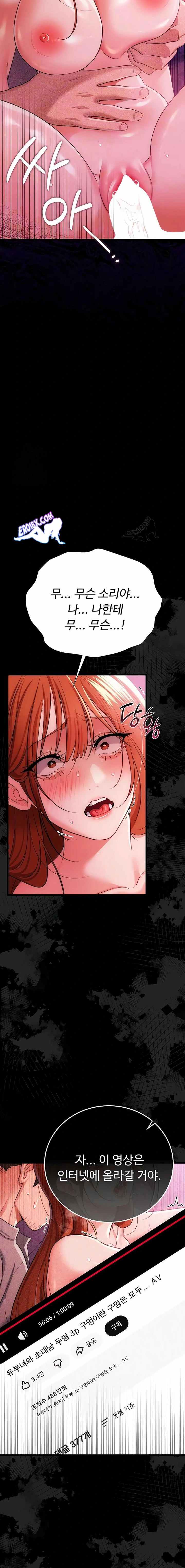 HOT  Risky Deals And The Girl Next Door Page 21 - MangaHe