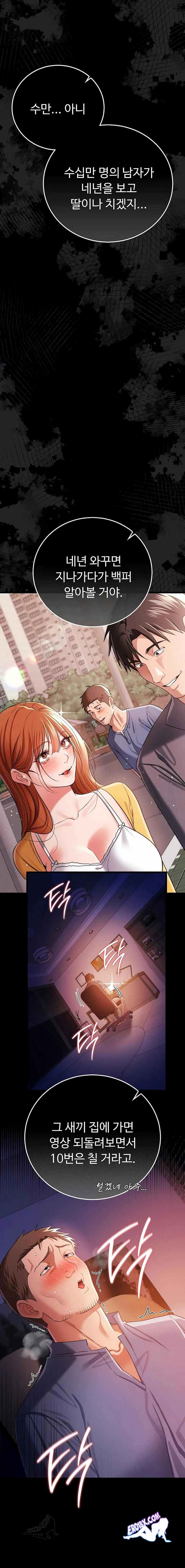 HOT  Risky Deals And The Girl Next Door Page 22 - MangaHe