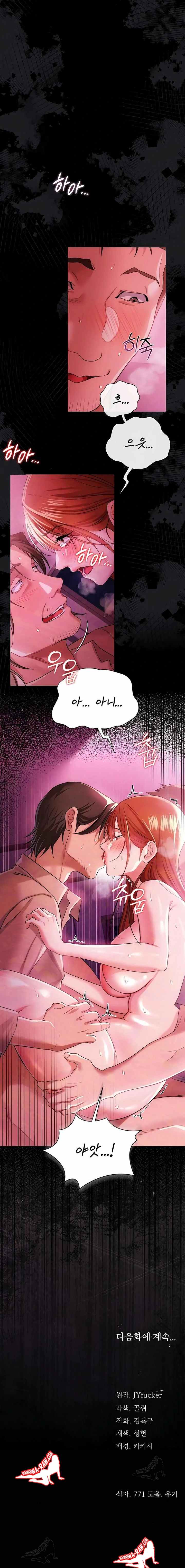 HOT  Risky Deals And The Girl Next Door Page 24 - MangaHe
