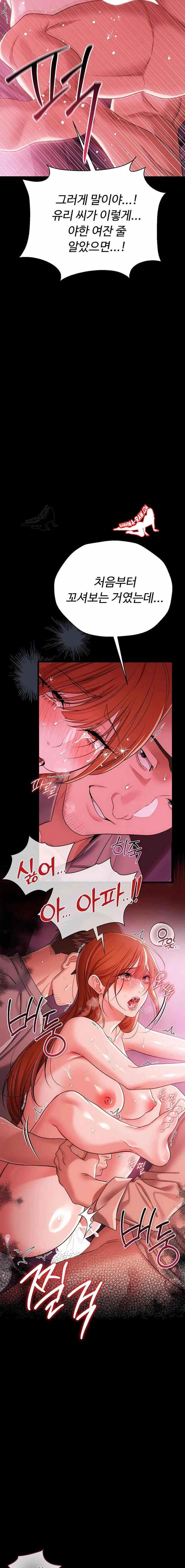 HOT  Risky Deals And The Girl Next Door Page 8 - MangaHe
