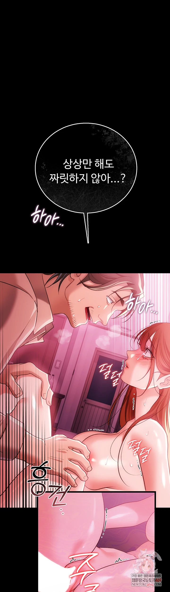 HOT  Risky Deals And The Girl Next Door Page 2 - MangaHe