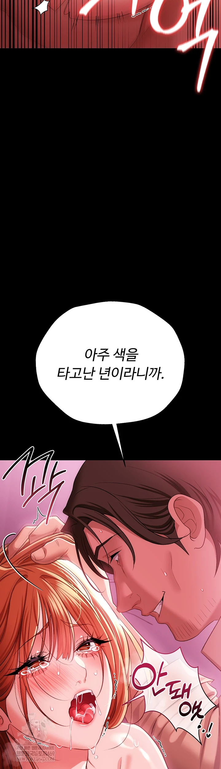 HOT  Risky Deals And The Girl Next Door Page 13 - MangaHe