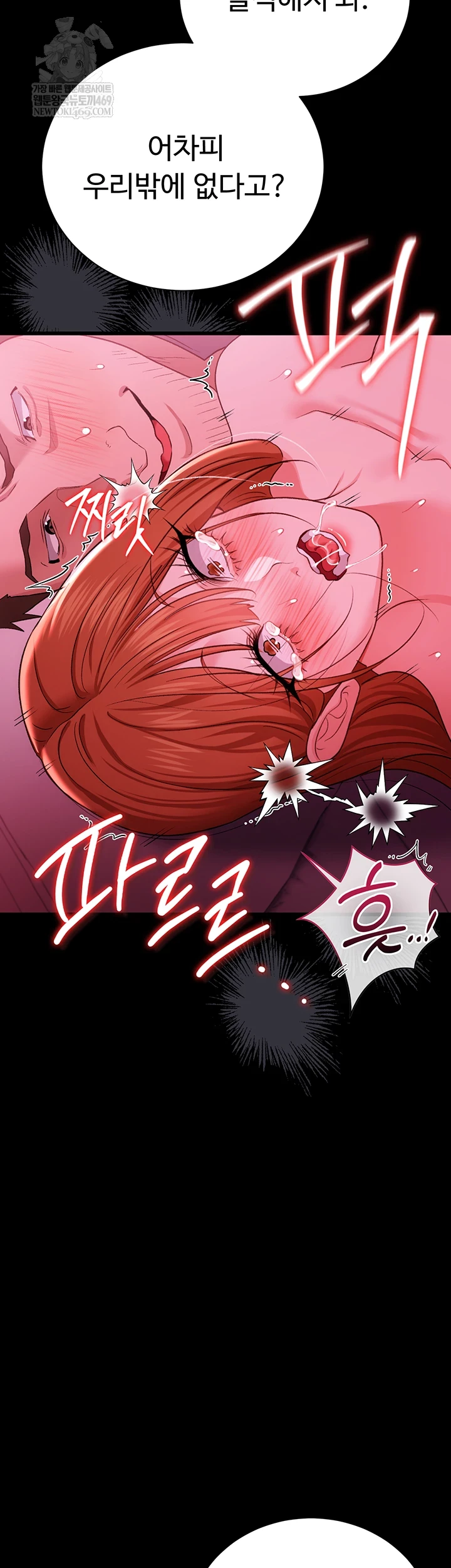 HOT  Risky Deals And The Girl Next Door Page 19 - MangaHe