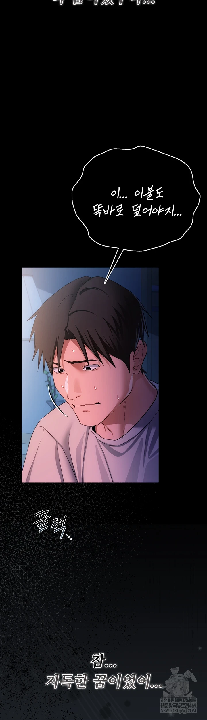 HOT  Risky Deals And The Girl Next Door Page 56 - MangaHe