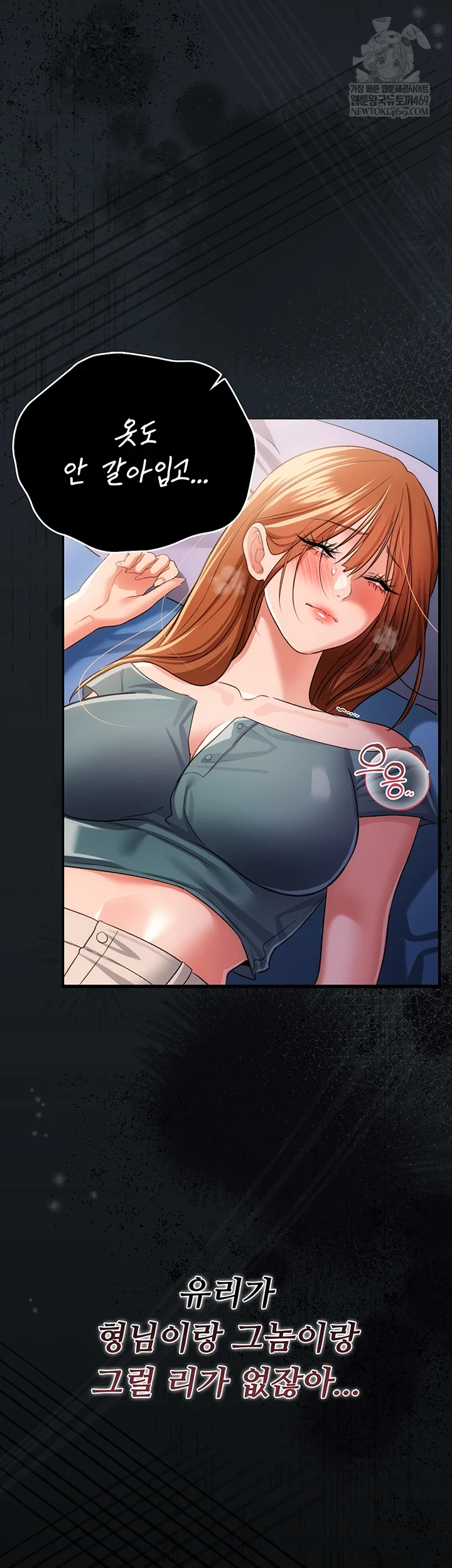 HOT  Risky Deals And The Girl Next Door Page 57 - MangaHe