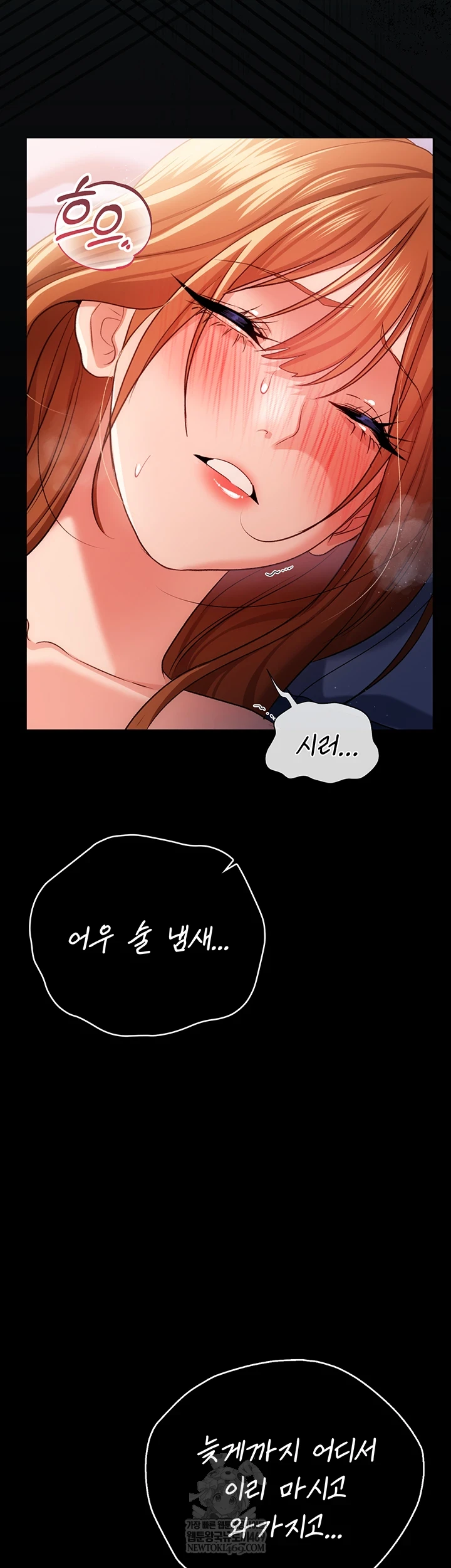 HOT  Risky Deals And The Girl Next Door Page 58 - MangaHe