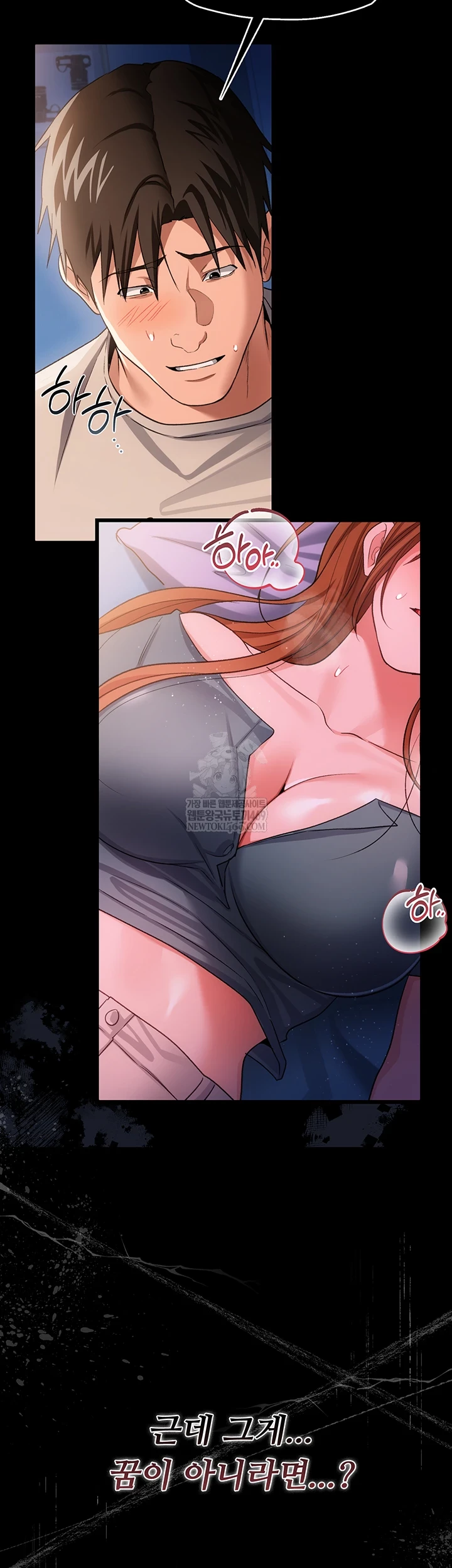 HOT  Risky Deals And The Girl Next Door Page 59 - MangaHe