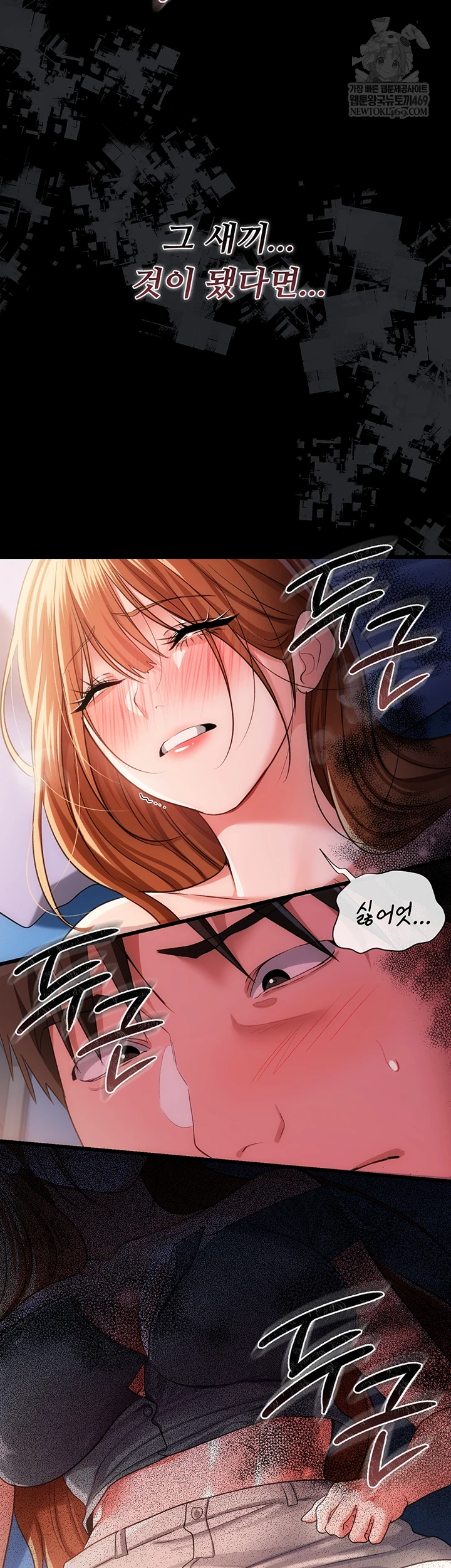 HOT  Risky Deals And The Girl Next Door Page 63 - MangaHe