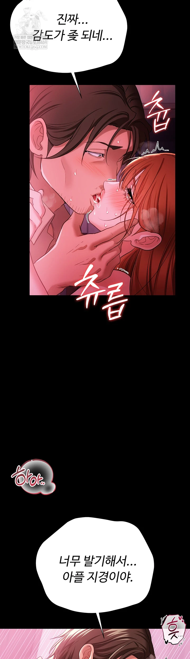 HOT  Risky Deals And The Girl Next Door Page 9 - MangaHe