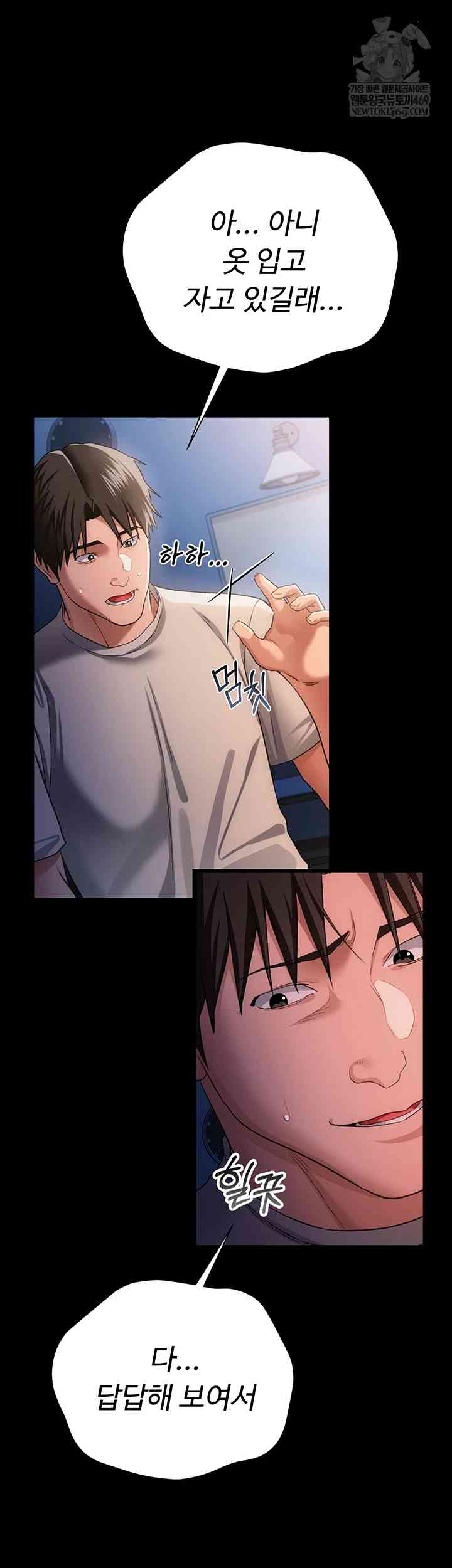 HOT  Risky Deals And The Girl Next Door Page 14 - MangaHe