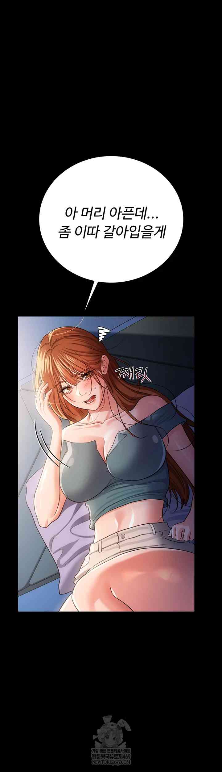 HOT  Risky Deals And The Girl Next Door Page 15 - MangaHe
