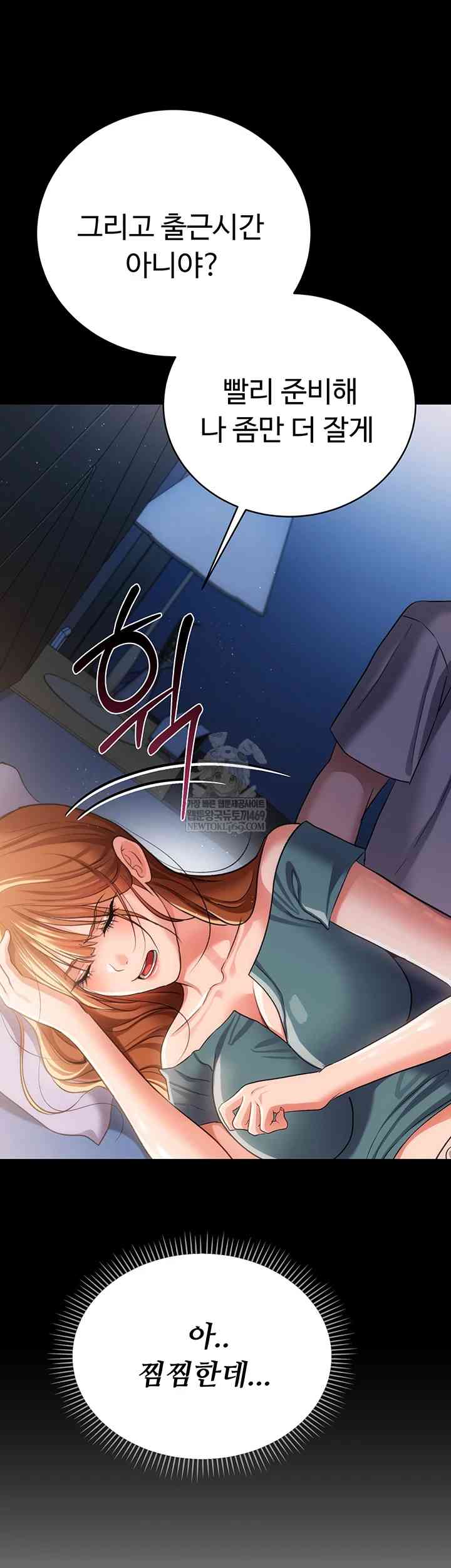 HOT  Risky Deals And The Girl Next Door Page 16 - MangaHe