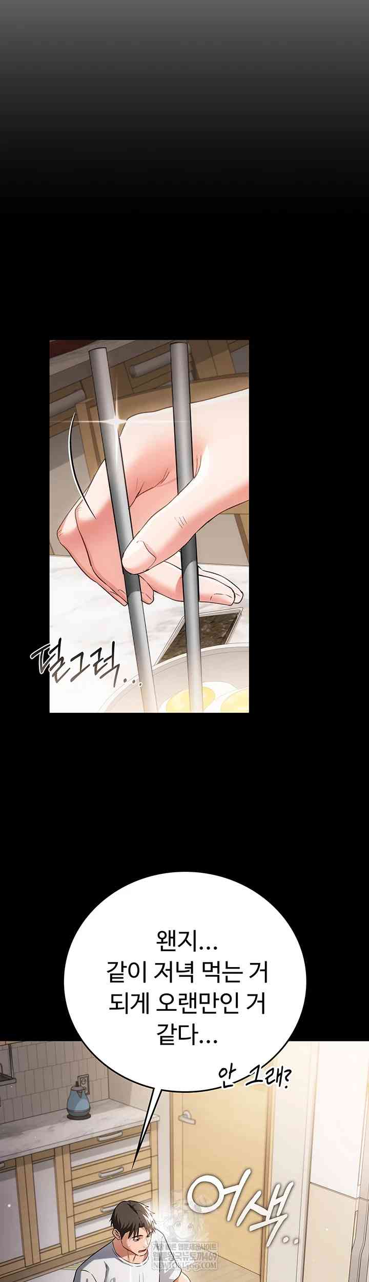HOT  Risky Deals And The Girl Next Door Page 24 - MangaHe