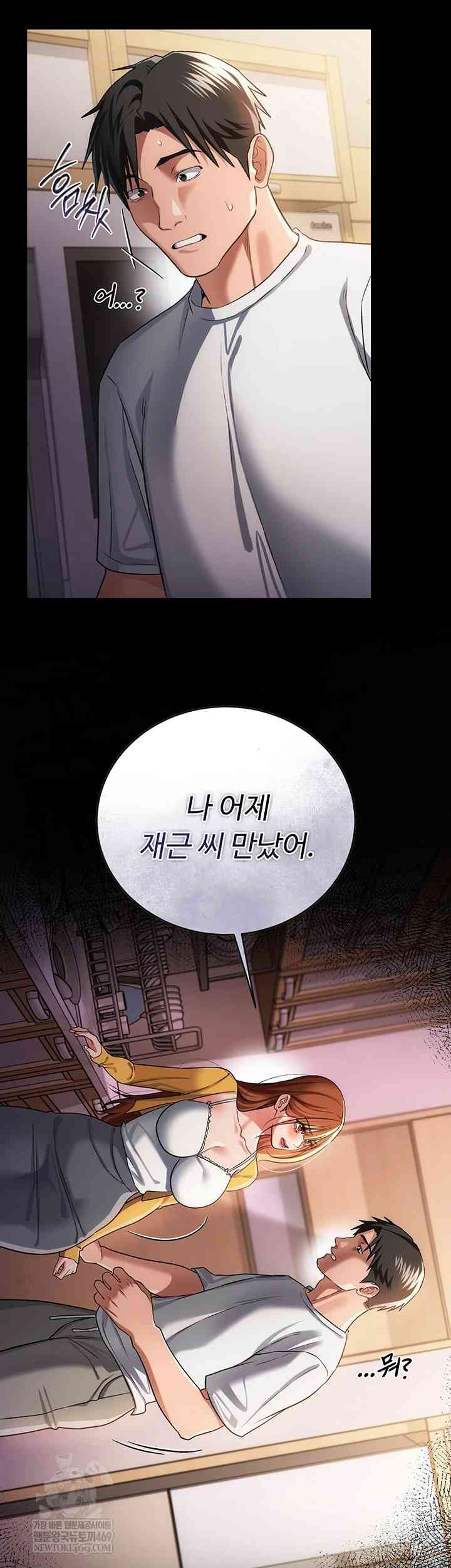 HOT  Risky Deals And The Girl Next Door Page 33 - MangaHe