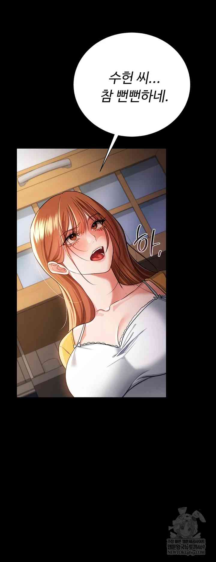 HOT  Risky Deals And The Girl Next Door Page 35 - MangaHe