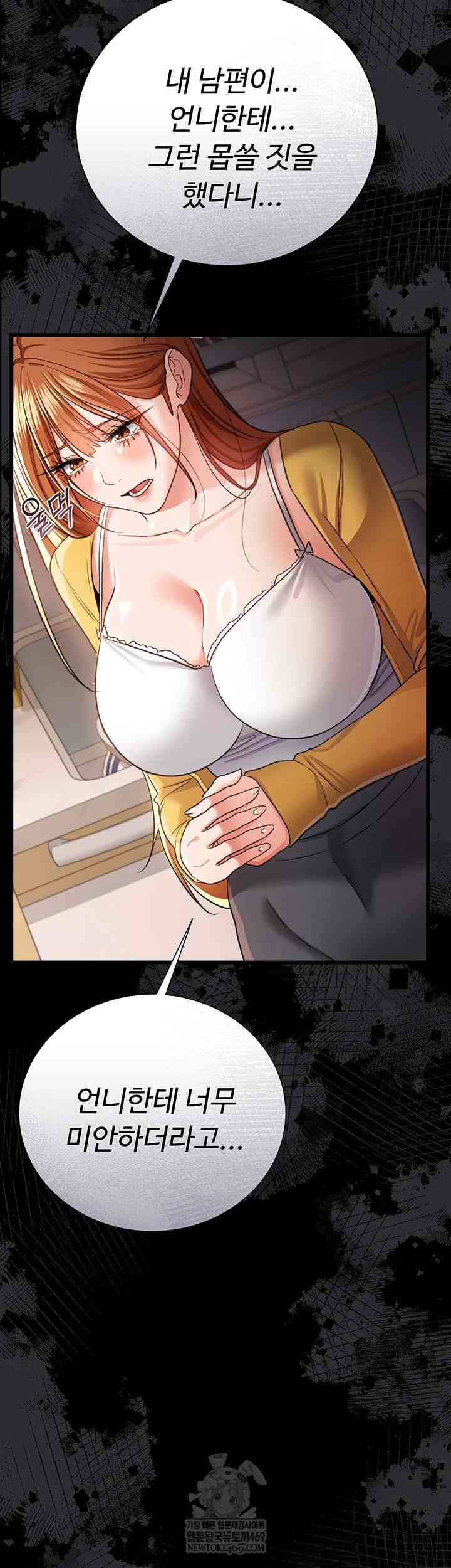 HOT  Risky Deals And The Girl Next Door Page 40 - MangaHe