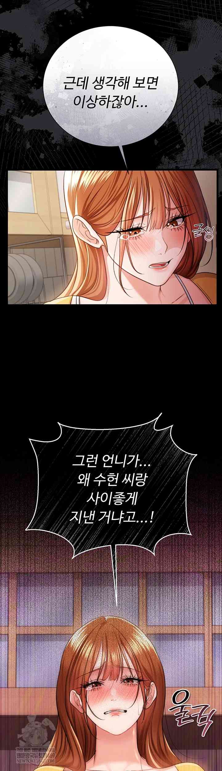 HOT  Risky Deals And The Girl Next Door Page 41 - MangaHe