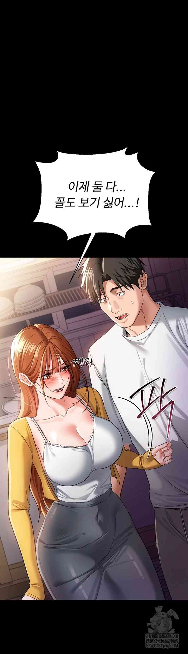 HOT  Risky Deals And The Girl Next Door Page 47 - MangaHe