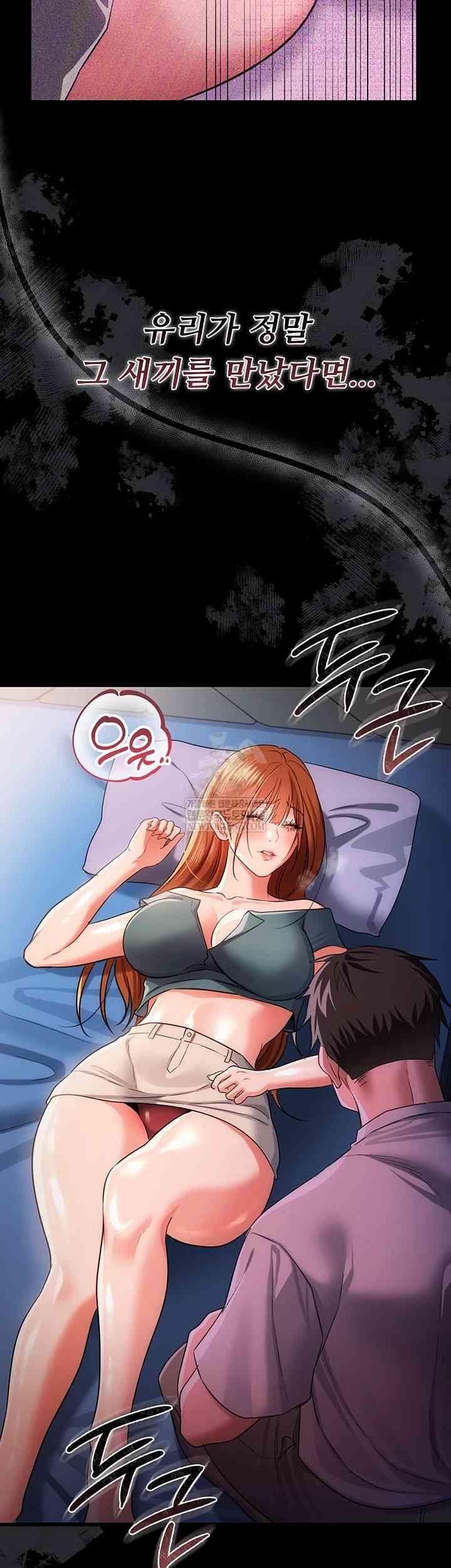 HOT  Risky Deals And The Girl Next Door Page 6 - MangaHe