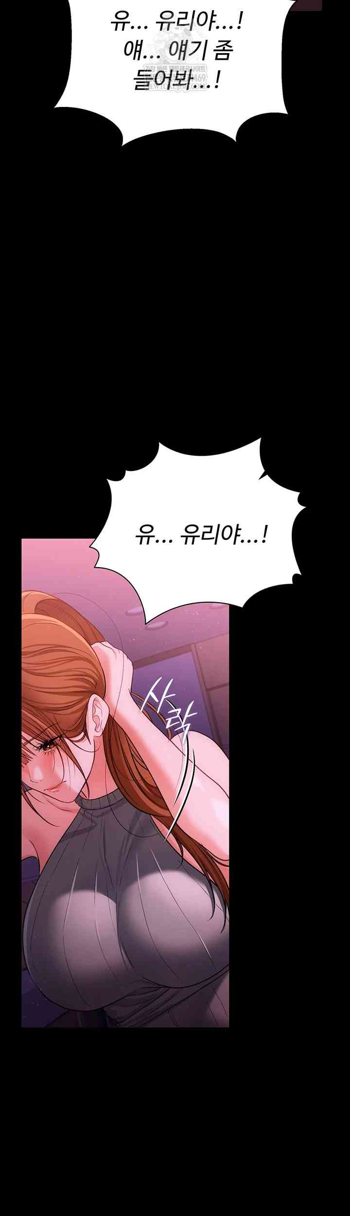 HOT  Risky Deals And The Girl Next Door Page 55 - MangaHe