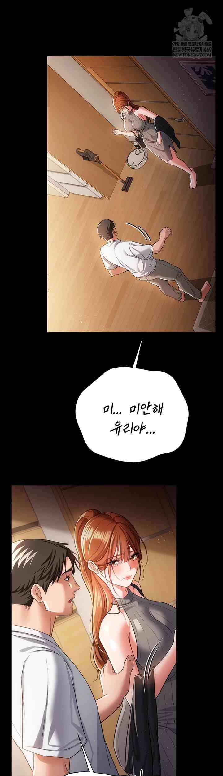 HOT  Risky Deals And The Girl Next Door Page 56 - MangaHe