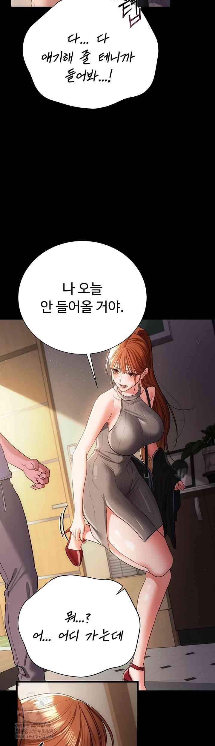 HOT  Risky Deals And The Girl Next Door Page 57 - MangaHe
