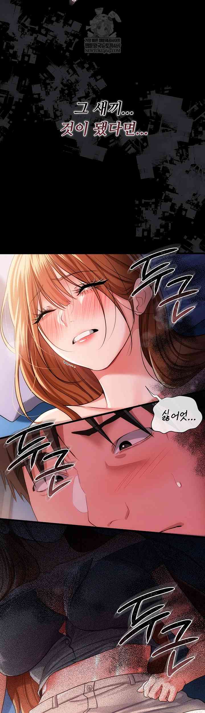 HOT  Risky Deals And The Girl Next Door Page 7 - MangaHe