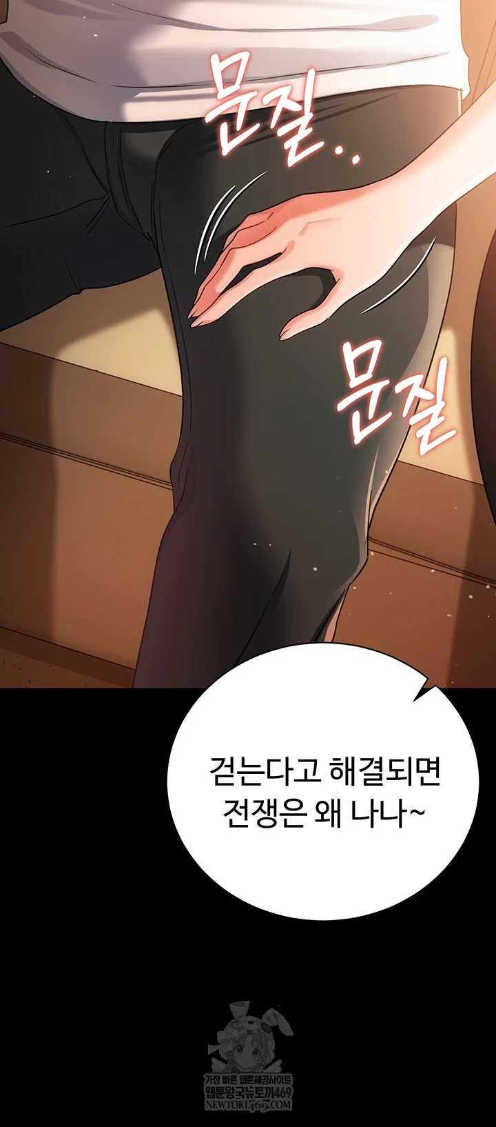 HOT  Risky Deals And The Girl Next Door Page 13 - MangaHe