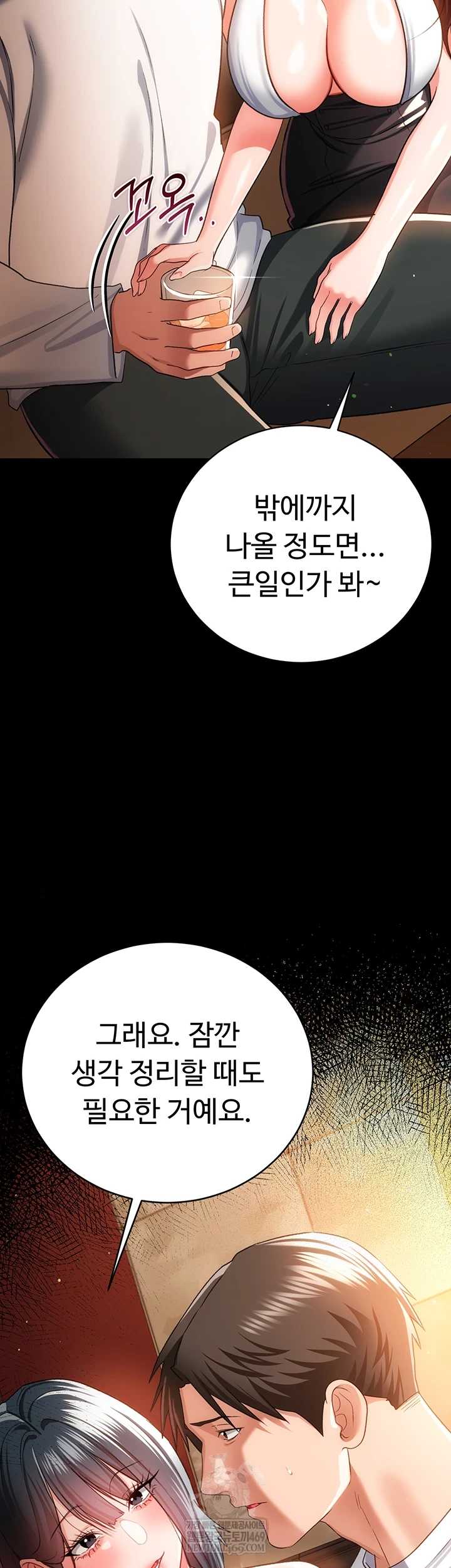 HOT  Risky Deals And The Girl Next Door Page 17 - MangaHe