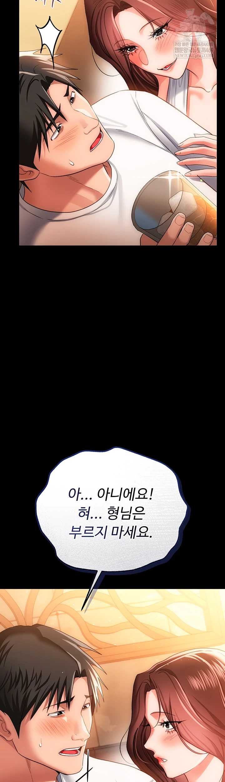 HOT  Risky Deals And The Girl Next Door Page 23 - MangaHe
