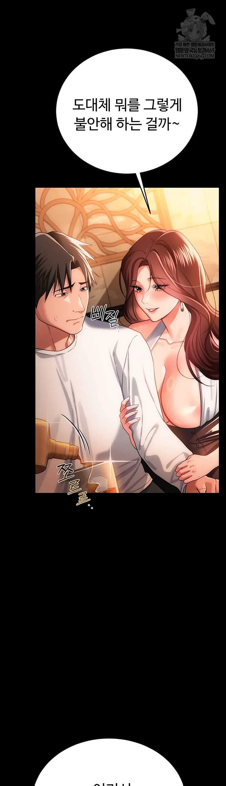 HOT  Risky Deals And The Girl Next Door Page 26 - MangaHe