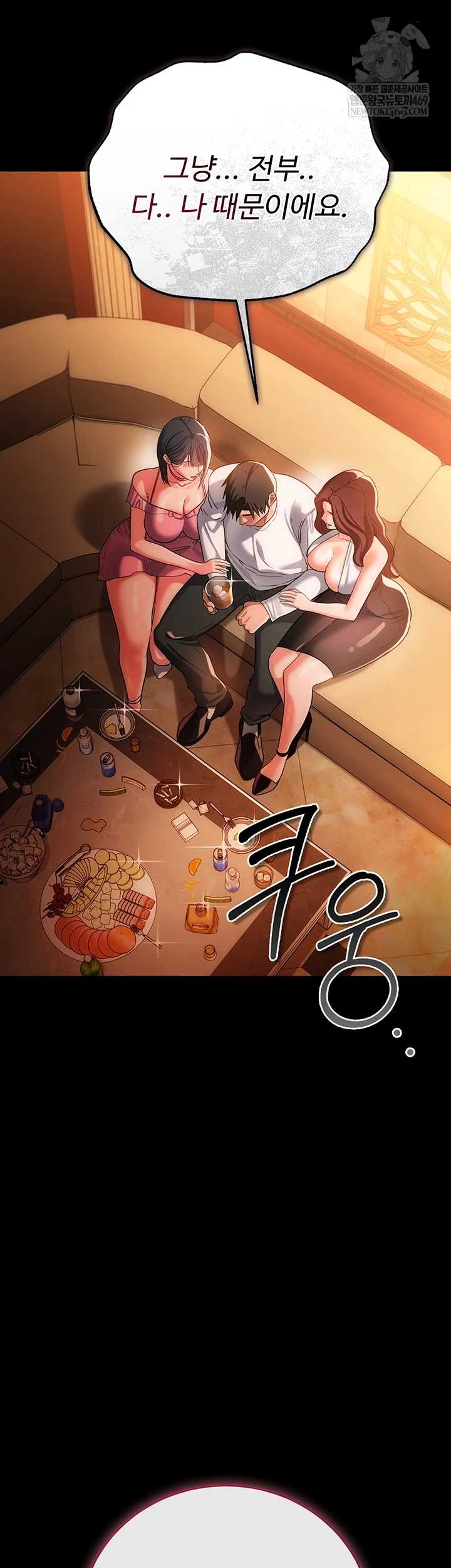 HOT  Risky Deals And The Girl Next Door Page 28 - MangaHe