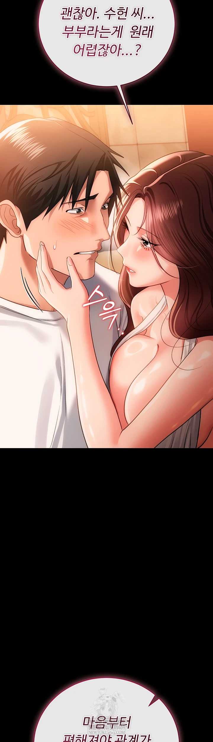 HOT  Risky Deals And The Girl Next Door Page 29 - MangaHe