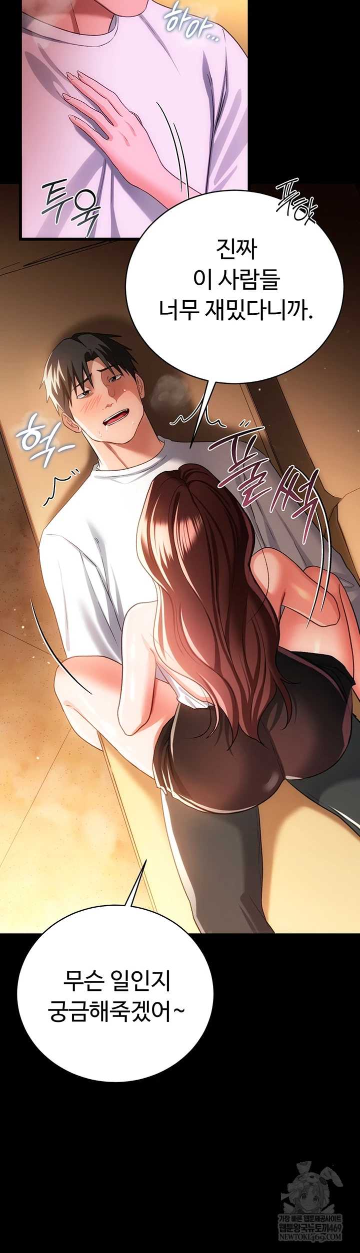 HOT  Risky Deals And The Girl Next Door Page 59 - MangaHe