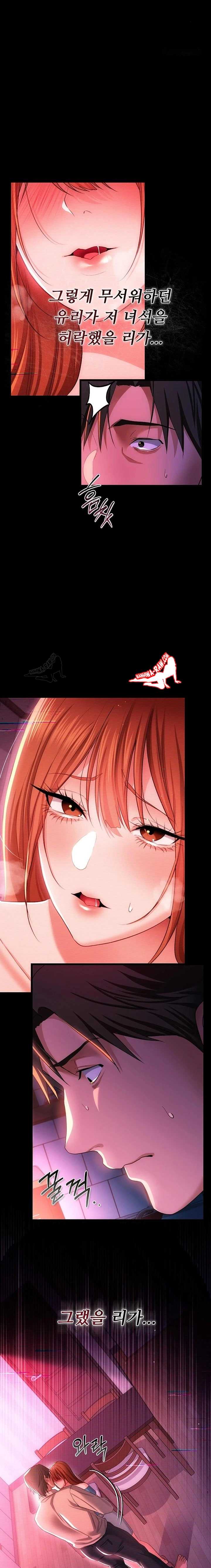 HOT  Risky Deals And The Girl Next Door Page 2 - MangaHe
