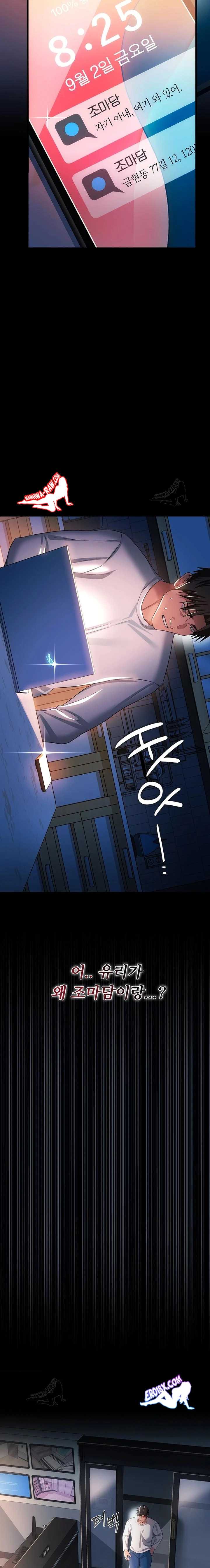 HOT  Risky Deals And The Girl Next Door Page 11 - MangaHe