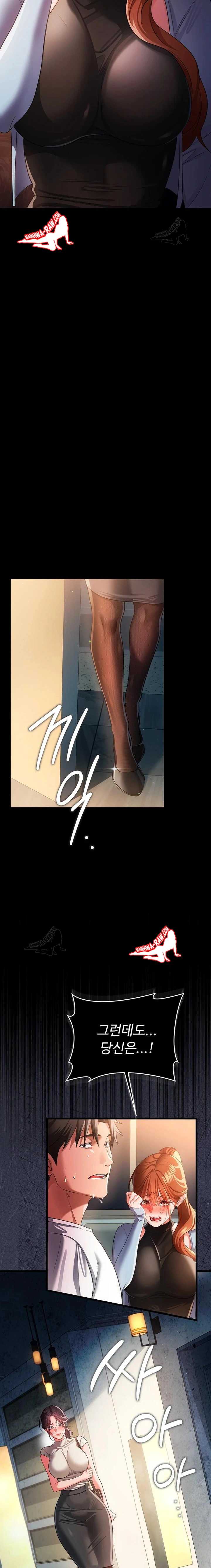 HOT  Risky Deals And The Girl Next Door Page 23 - MangaHe