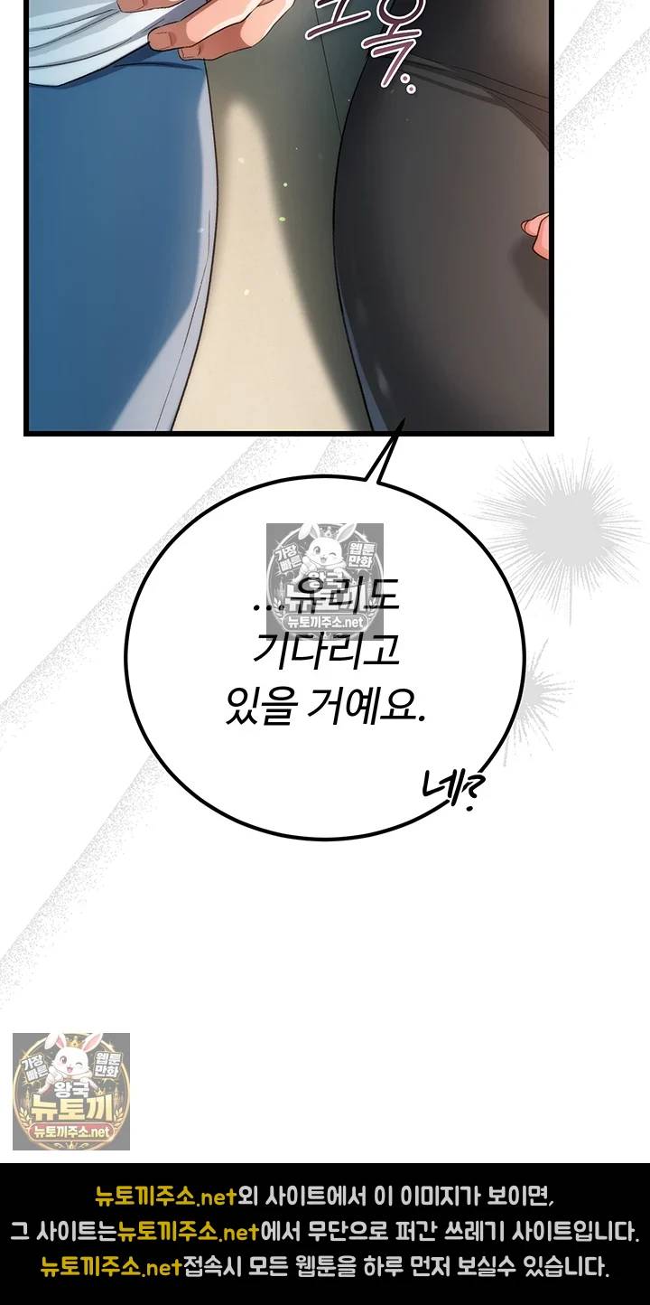 HOT  Risky Deals And The Girl Next Door Page 11 - MangaHe