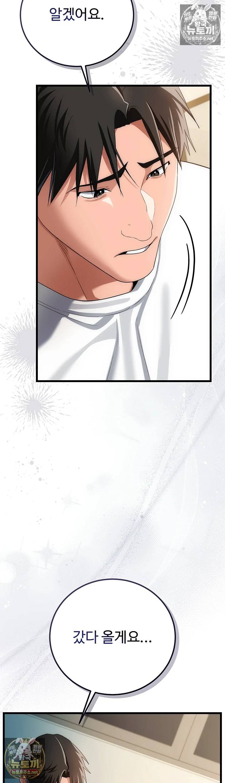 HOT  Risky Deals And The Girl Next Door Page 13 - MangaHe
