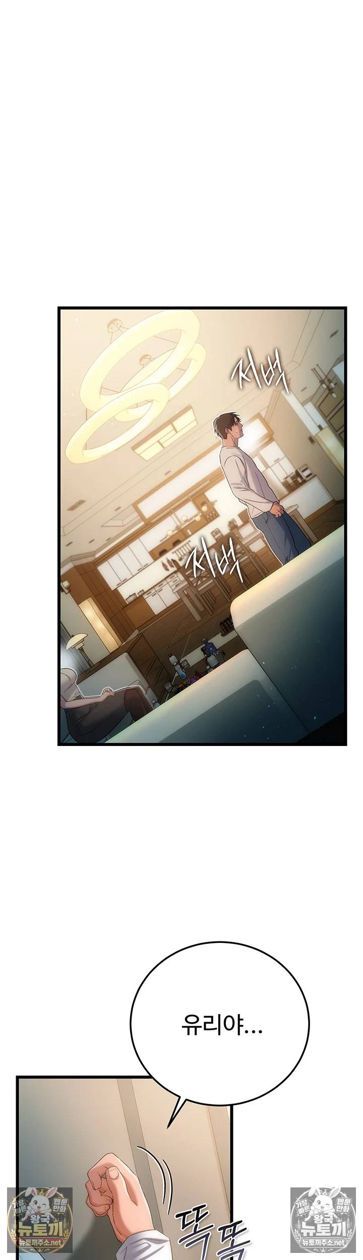 HOT  Risky Deals And The Girl Next Door Page 15 - MangaHe