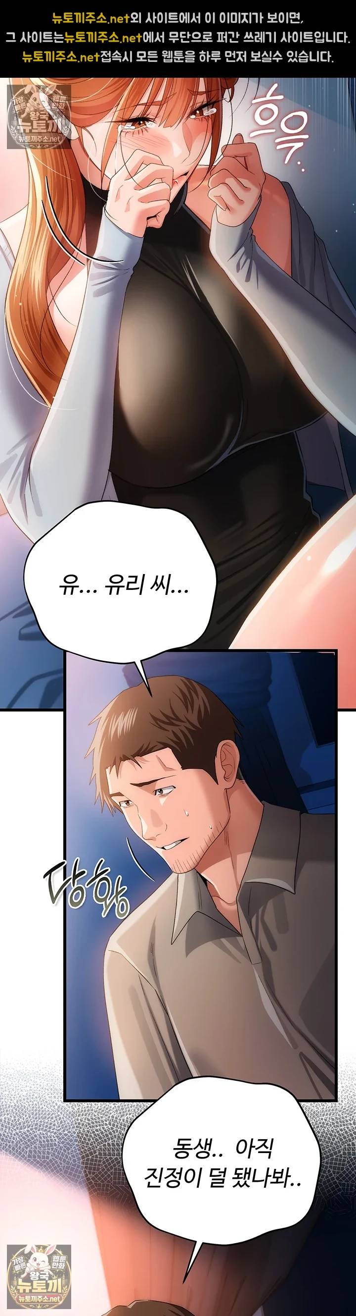 HOT  Risky Deals And The Girl Next Door Page 19 - MangaHe