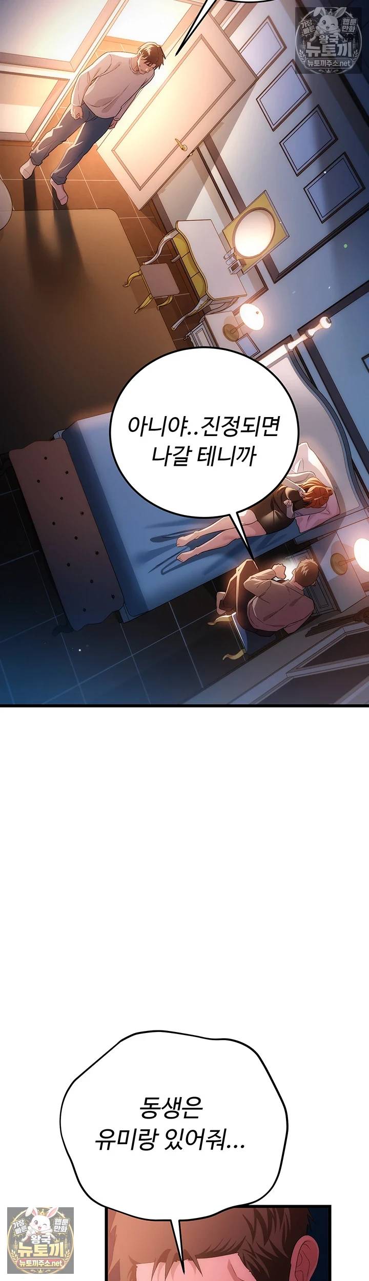 HOT  Risky Deals And The Girl Next Door Page 21 - MangaHe