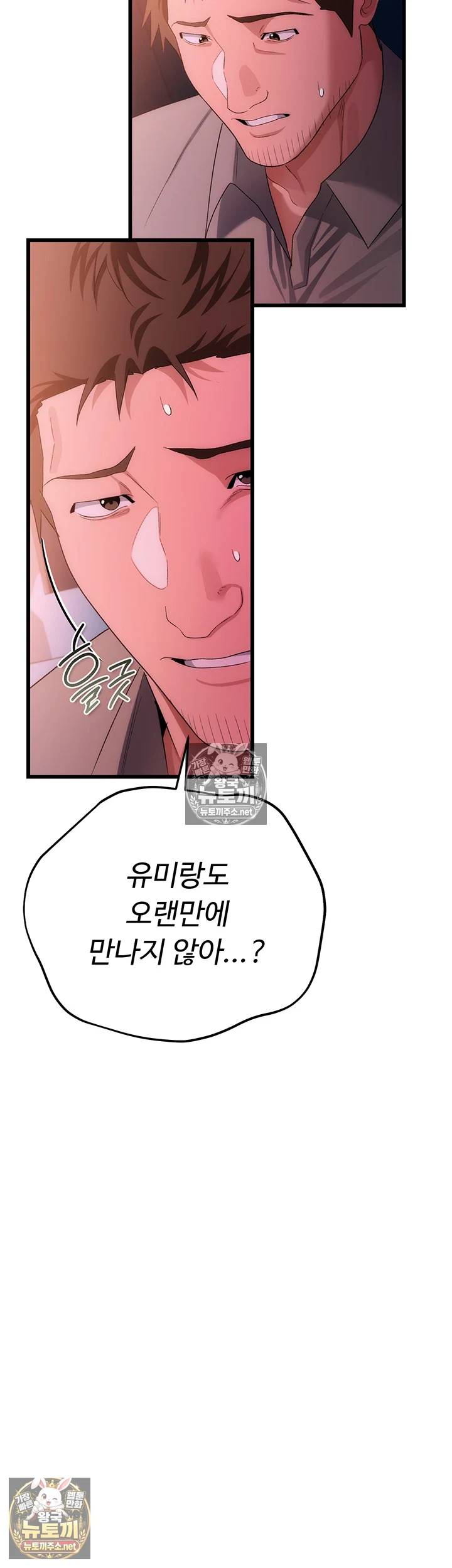 HOT  Risky Deals And The Girl Next Door Page 22 - MangaHe