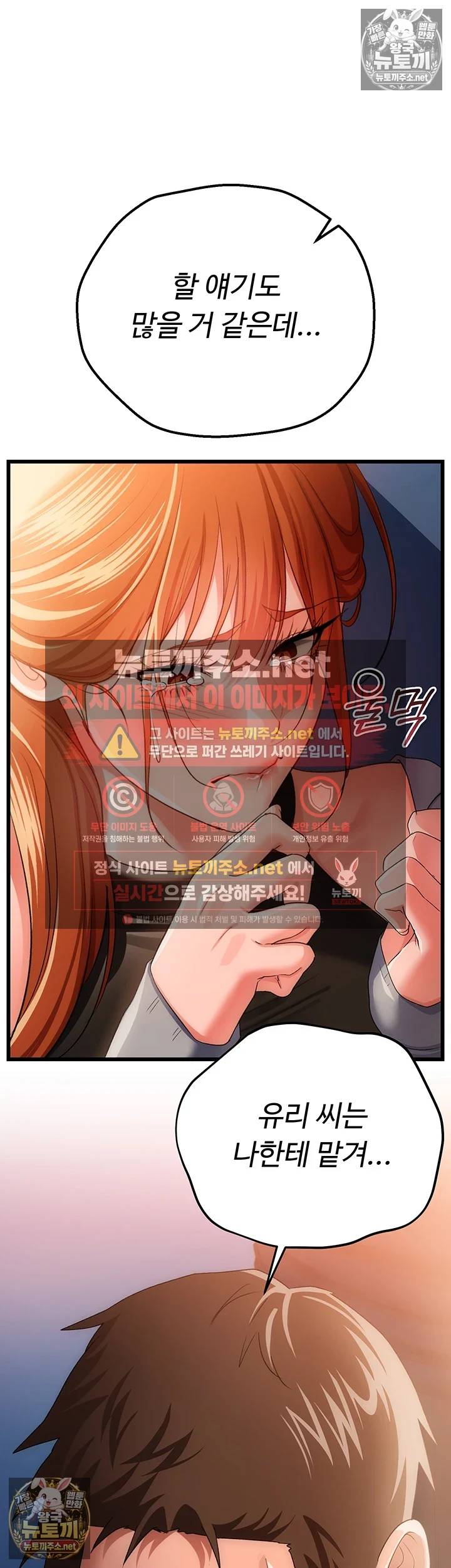 HOT  Risky Deals And The Girl Next Door Page 25 - MangaHe