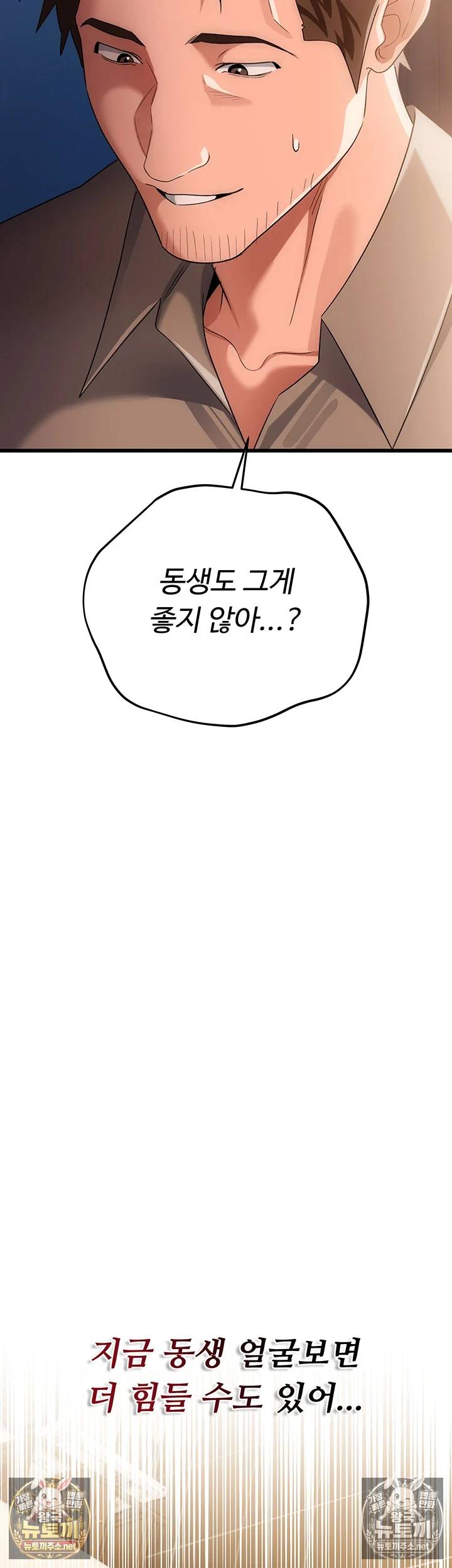 HOT  Risky Deals And The Girl Next Door Page 26 - MangaHe
