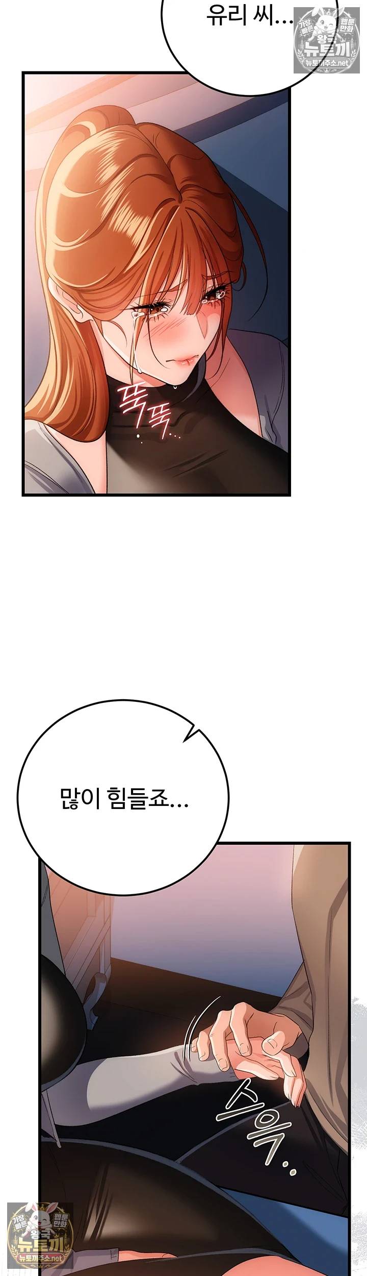 HOT  Risky Deals And The Girl Next Door Page 30 - MangaHe