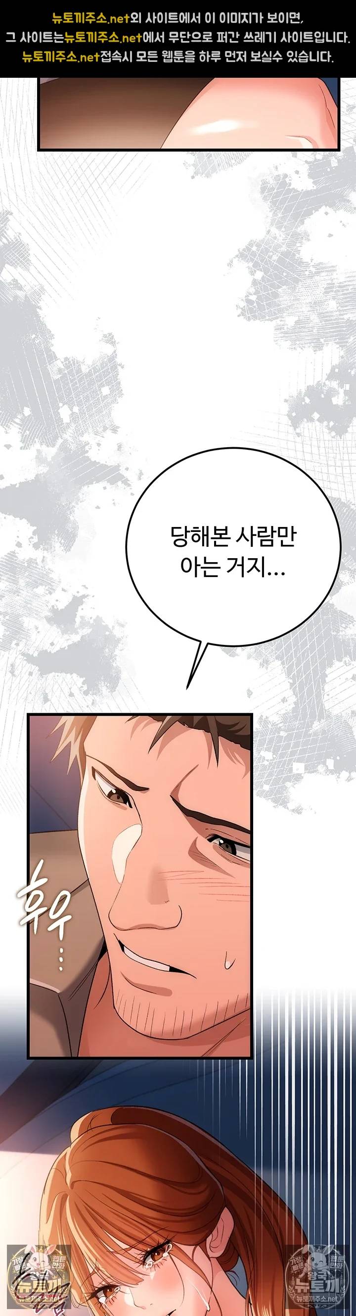HOT  Risky Deals And The Girl Next Door Page 31 - MangaHe