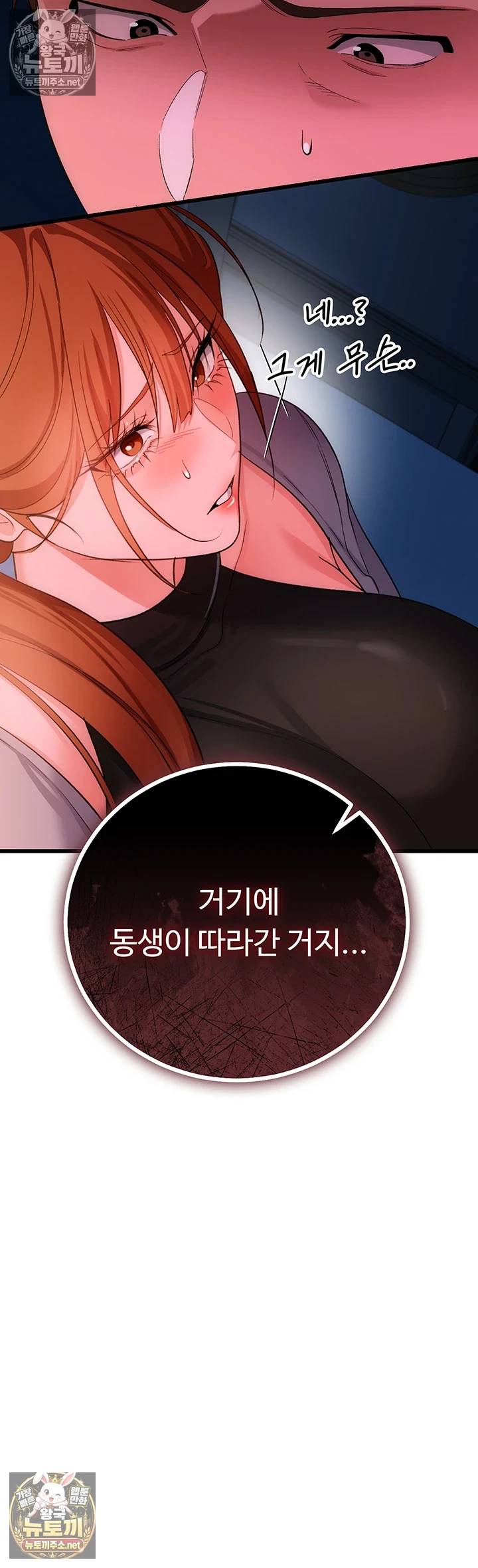 HOT  Risky Deals And The Girl Next Door Page 33 - MangaHe