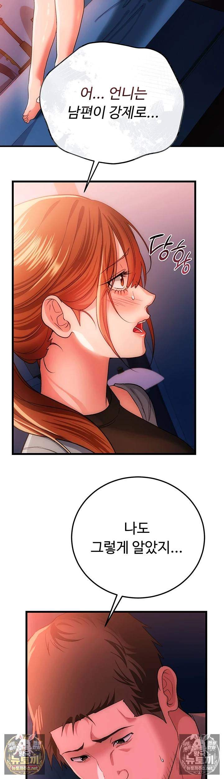 HOT  Risky Deals And The Girl Next Door Page 37 - MangaHe